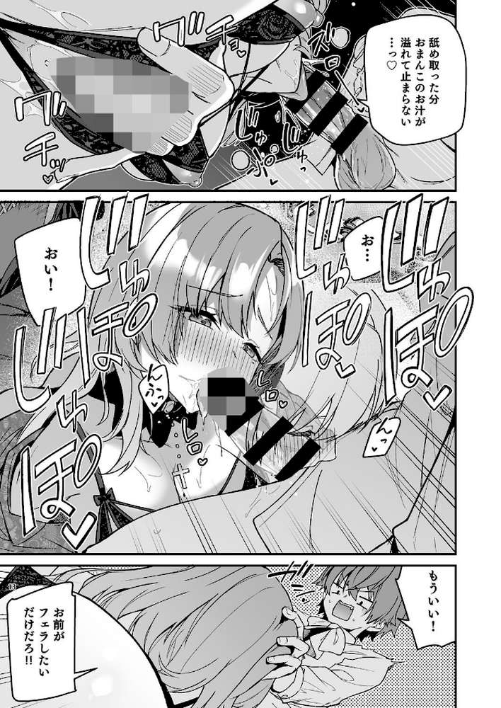 ゴブリンからはじめる世界征服2.5【diletta へたれん】 (p6)