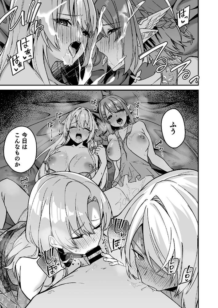 ゴブリンからはじめる世界征服2.5【diletta へたれん】 (p8)