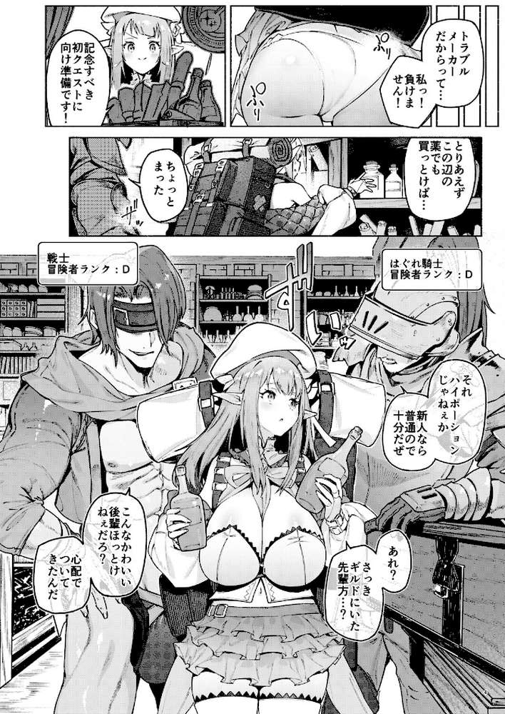 また受難ですか！？ヤラれ属性ポルカちゃん