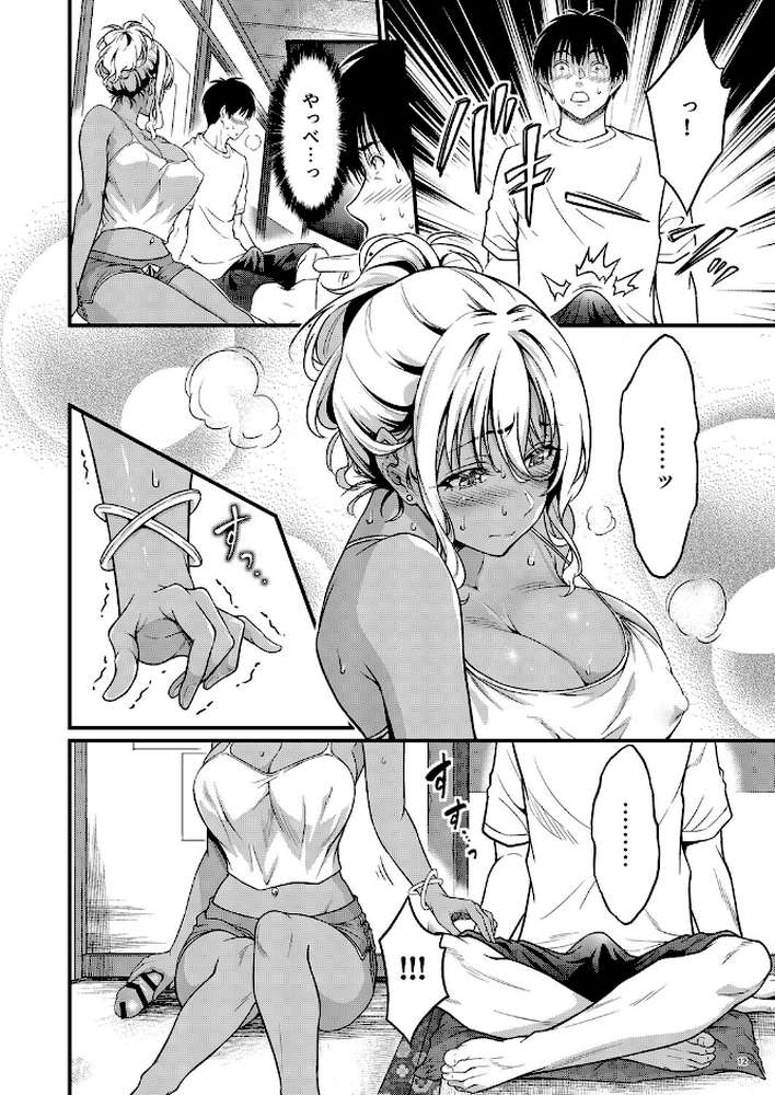 四畳半一間アパートで子持ちドスケベ隣人と汗だく濃厚なお付き合い【diletta 木村寧都】 (p4)