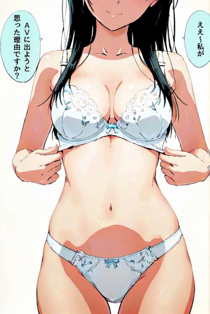 私、AV女優やってます カノジョが出演する理由 小田切あさみ編【山田静香】 (p2)