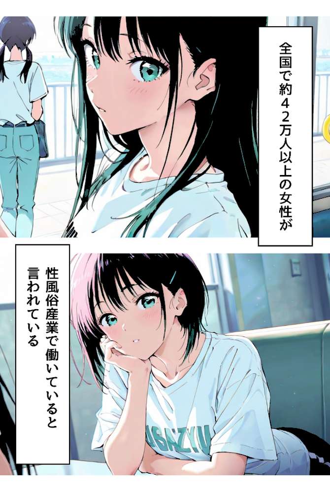 私、AV女優やってます カノジョが出演する理由 小田切あさみ編【山田静香】 (p3)