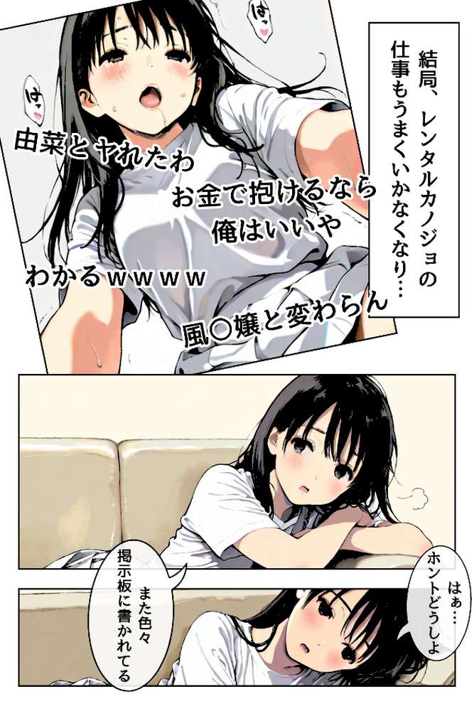 千夏ちゃんそのエッチなバイトはマズイって〜隣の家のお嬢さんがおっぱぶで働いてた件〜続々【なぁみ】 (p3)