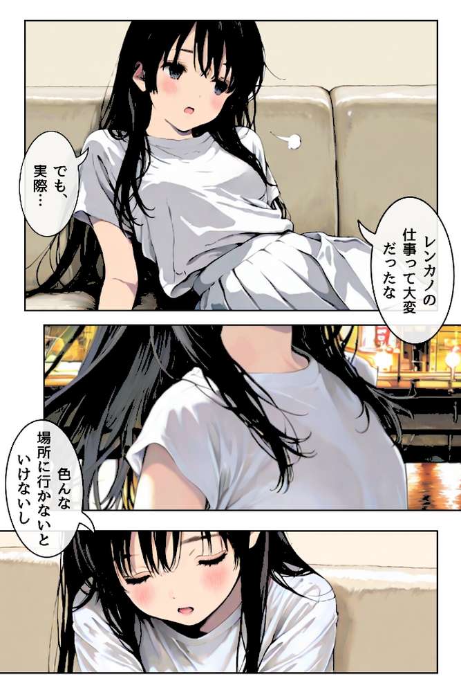 千夏ちゃんそのエッチなバイトはマズイって〜隣の家のお嬢さんがおっぱぶで働いてた件〜続々【なぁみ】 (p4)