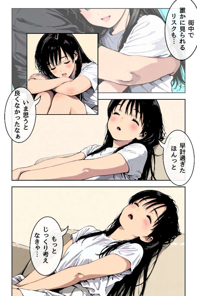 千夏ちゃんそのエッチなバイトはマズイって〜隣の家のお嬢さんがおっぱぶで働いてた件〜続々【なぁみ】 (p5)