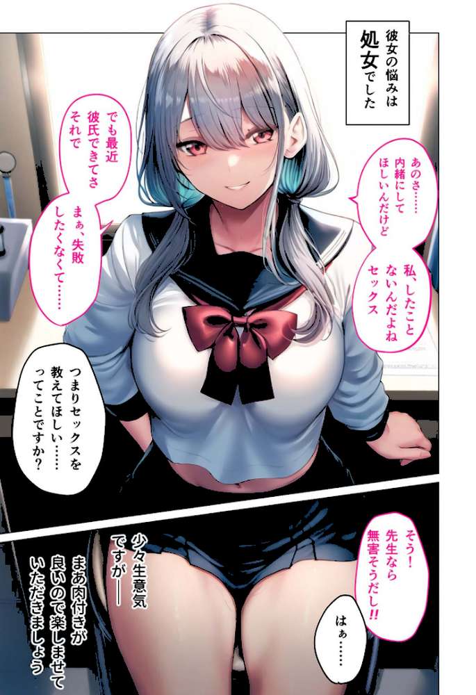 悪徳医師の淫行ま○こ治療 〜無垢な娘を騙してヤリハメ〜 モザイク版