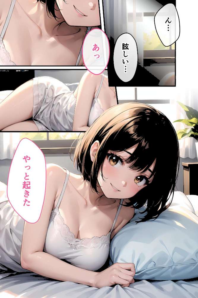 いちゃLOVE純情ベッドルーム 〜デート前、可憐な彼女に我慢できなくて〜 モザイク版【ラビットフット】 (p2)