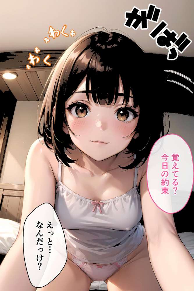 いちゃLOVE純情ベッドルーム 〜デート前、可憐な彼女に我慢できなくて〜 モザイク版【ラビットフット】 (p5)