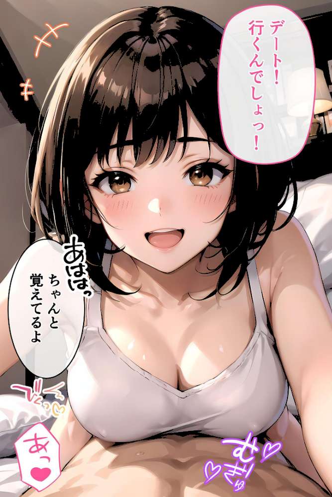 いちゃLOVE純情ベッドルーム 〜デート前、可憐な彼女に我慢できなくて〜 モザイク版【ラビットフット】 (p6)