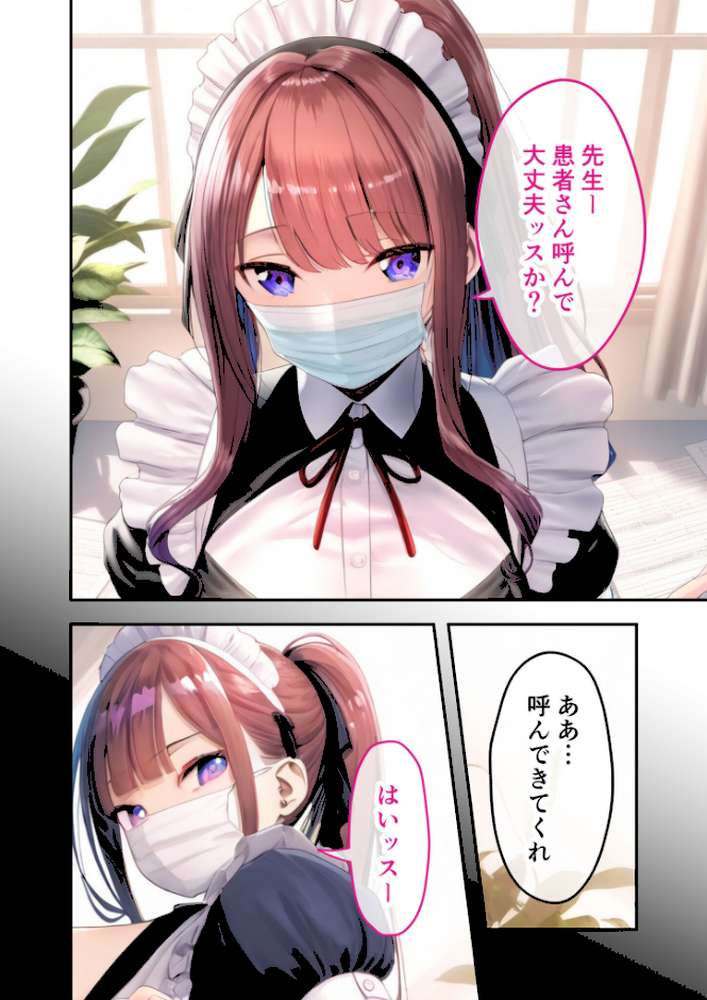 続々・悪徳医師の淫行×××治療 〜終わりない絶頂診療録〜 モザイク版