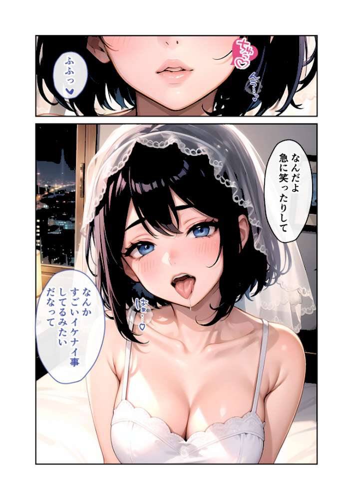 いちゃLOVE純情ベッドルーム 〜新婚初夜、花嫁が告げる子作り解禁宣言〜 モザイク版