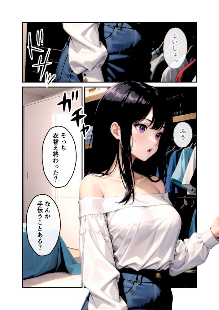 いちゃLOVE純情ベッドルーム〜思い出の卒業式、制服姿の彼女と青春ときめきエッチ〜 モザイク版