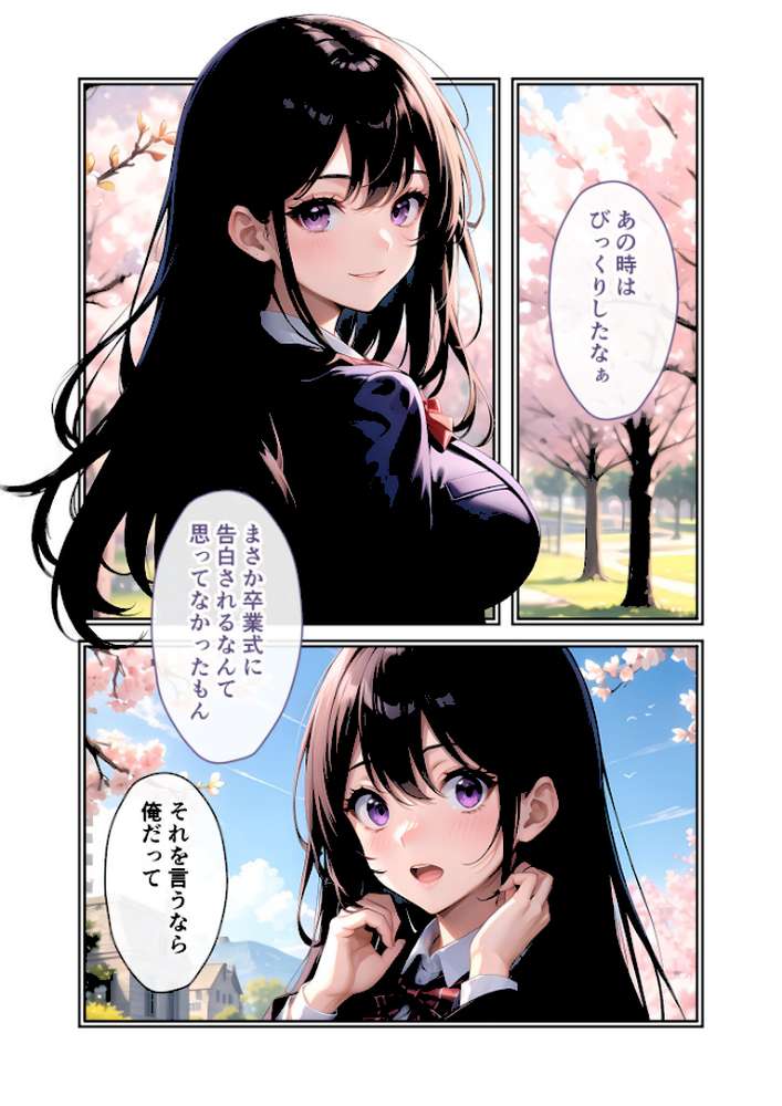 いちゃLOVE純情ベッドルーム〜思い出の卒業式、制服姿の彼女と青春ときめきエッチ〜 モザイク版