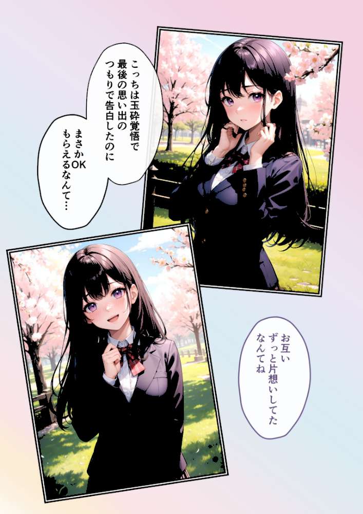 いちゃLOVE純情ベッドルーム〜思い出の卒業式、制服姿の彼女と青春ときめきエッチ〜 モザイク版