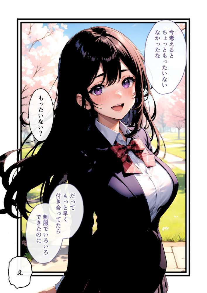 いちゃLOVE純情ベッドルーム〜思い出の卒業式、制服姿の彼女と青春ときめきエッチ〜 モザイク版