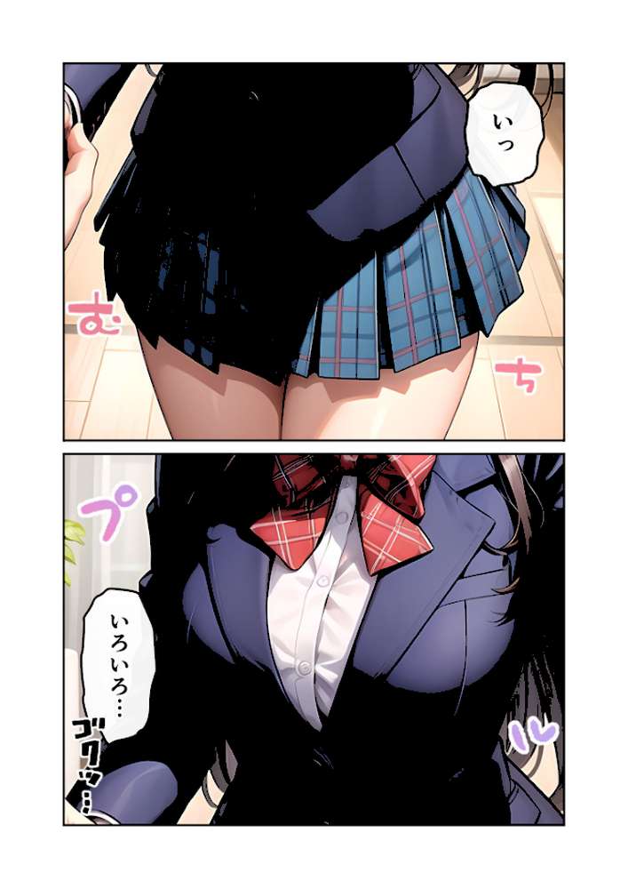 いちゃLOVE純情ベッドルーム〜思い出の卒業式、制服姿の彼女と青春ときめきエッチ〜 モザイク版