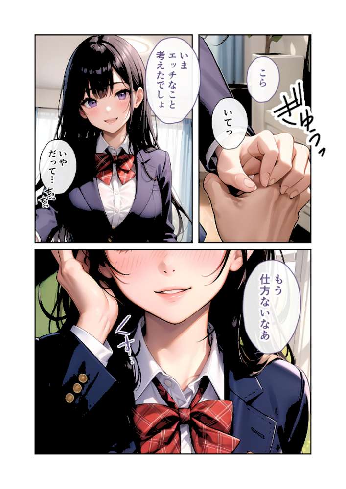 いちゃLOVE純情ベッドルーム〜思い出の卒業式、制服姿の彼女と青春ときめきエッチ〜 モザイク版