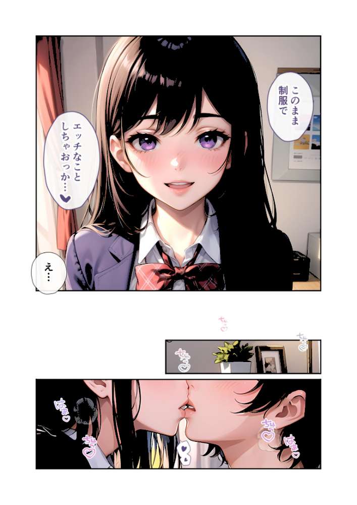 いちゃLOVE純情ベッドルーム〜思い出の卒業式、制服姿の彼女と青春ときめきエッチ〜 モザイク版