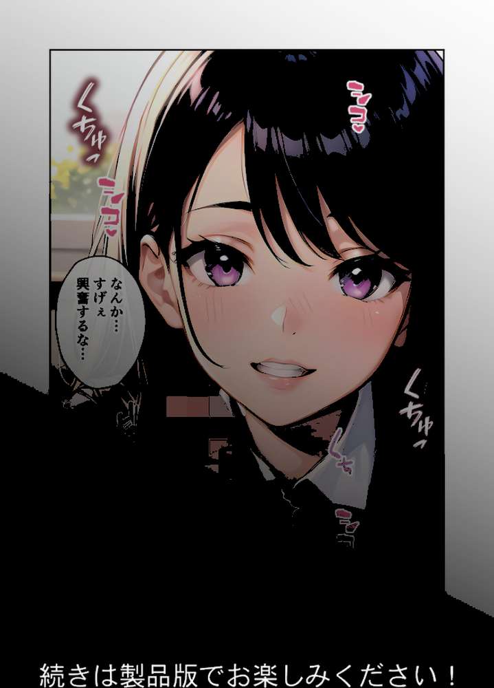 いちゃLOVE純情ベッドルーム〜思い出の卒業式、制服姿の彼女と青春ときめきエッチ〜 モザイク版