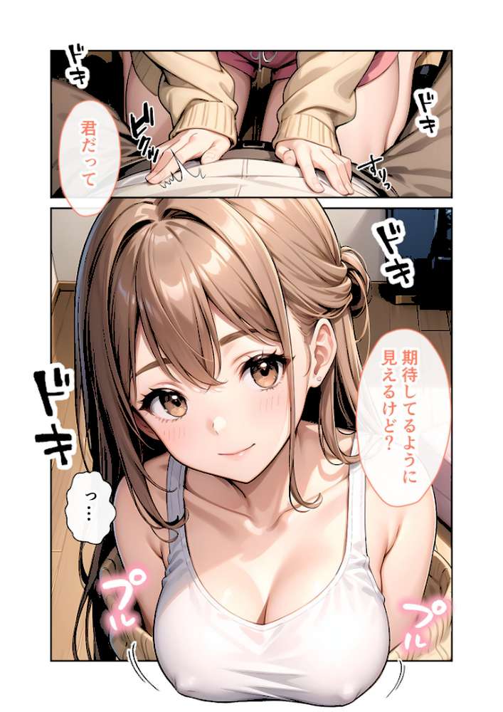 いちゃLOVE純情ベッドルーム 〜おうちデート中、恋人にぎゅっと甘やかされる夜〜 モザイク版