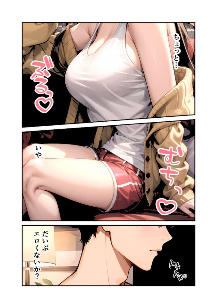 いちゃLOVE純情ベッドルーム 〜おうちデート中、恋人にぎゅっと甘やかされる夜〜 モザイク版