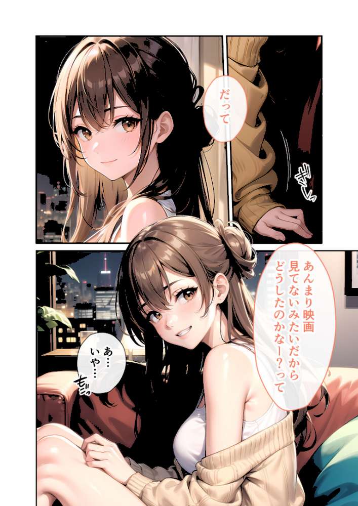 いちゃLOVE純情ベッドルーム 〜おうちデート中、恋人にぎゅっと甘やかされる夜〜 モザイク版