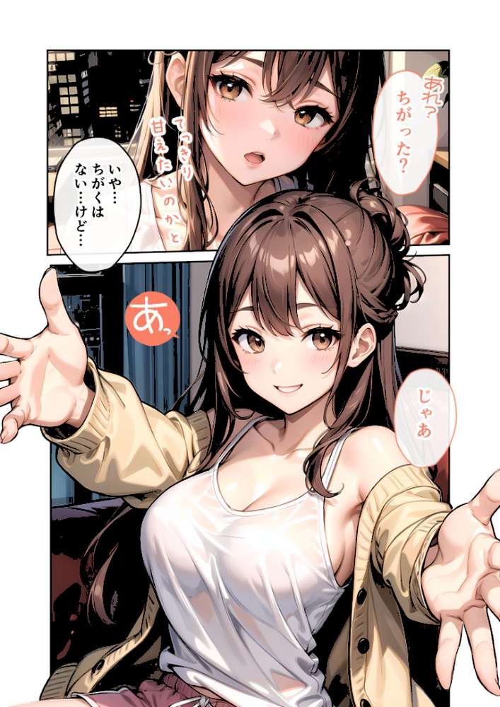 いちゃLOVE純情ベッドルーム 〜おうちデート中、恋人にぎゅっと甘やかされる夜〜 モザイク版