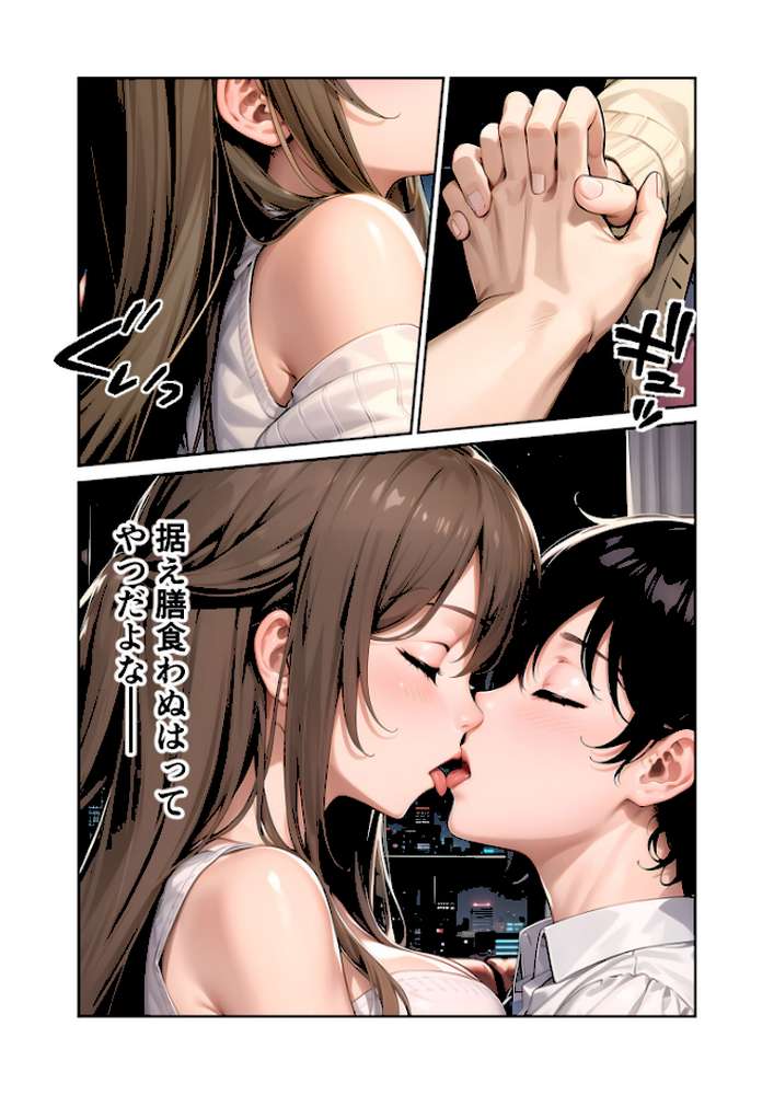 いちゃLOVE純情ベッドルーム 〜おうちデート中、恋人にぎゅっと甘やかされる夜〜 モザイク版