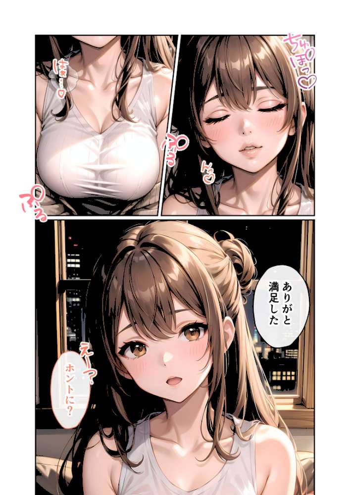 いちゃLOVE純情ベッドルーム 〜おうちデート中、恋人にぎゅっと甘やかされる夜〜 モザイク版