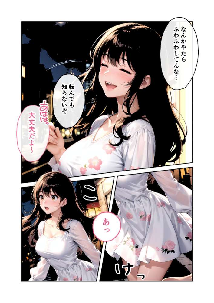 いちゃLOVE純情ベッドルーム 〜夜桜の下、ほろよい同期と想い通じる春風エッチ〜 モザイク版