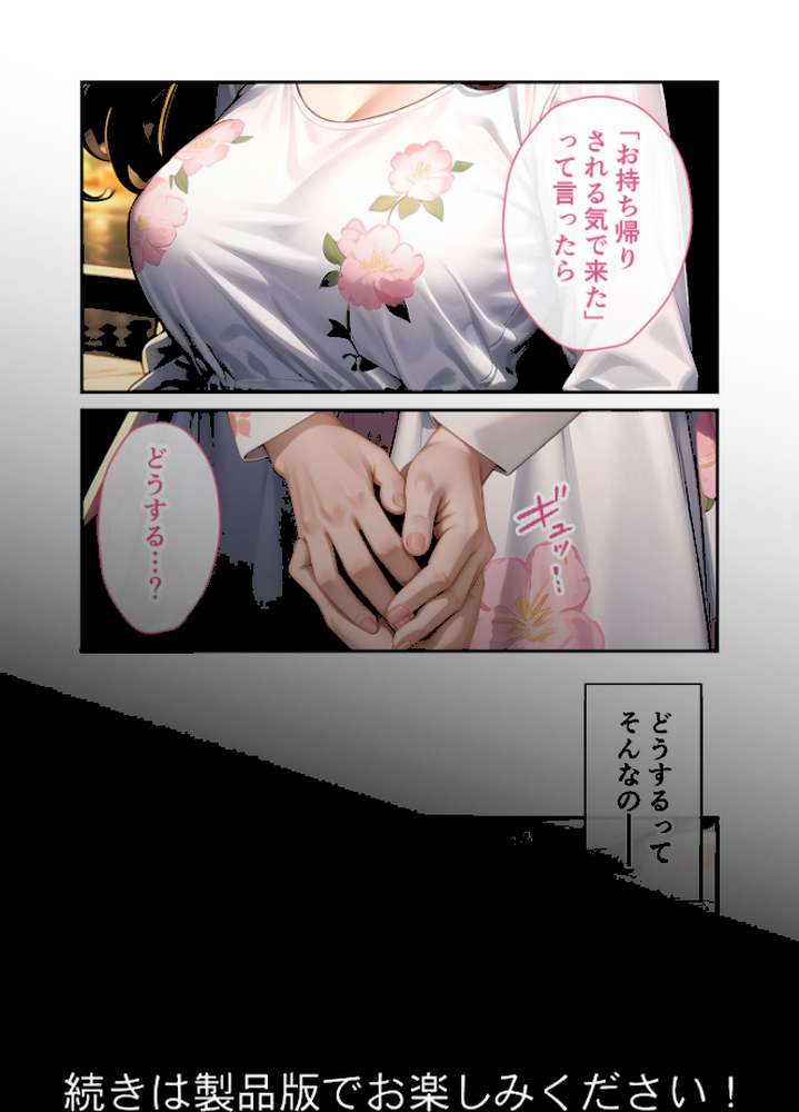 いちゃLOVE純情ベッドルーム 〜夜桜の下、ほろよい同期と想い通じる春風エッチ〜 モザイク版