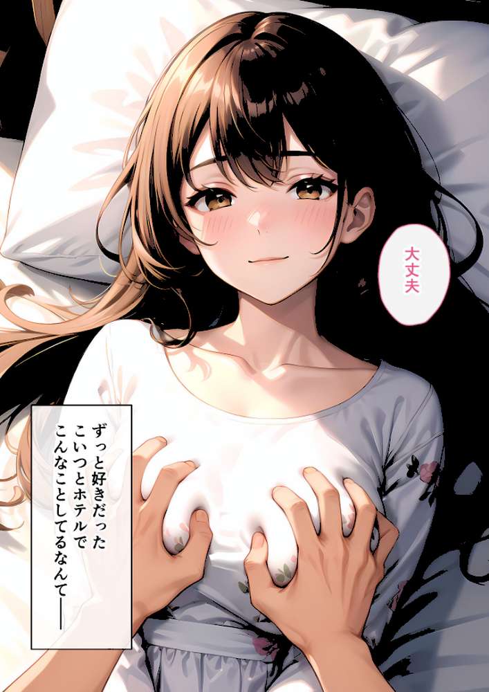 いちゃLOVE純情ベッドルーム 〜夜桜の下、ほろよい同期と想い通じる春風エッチ〜 モザイク版