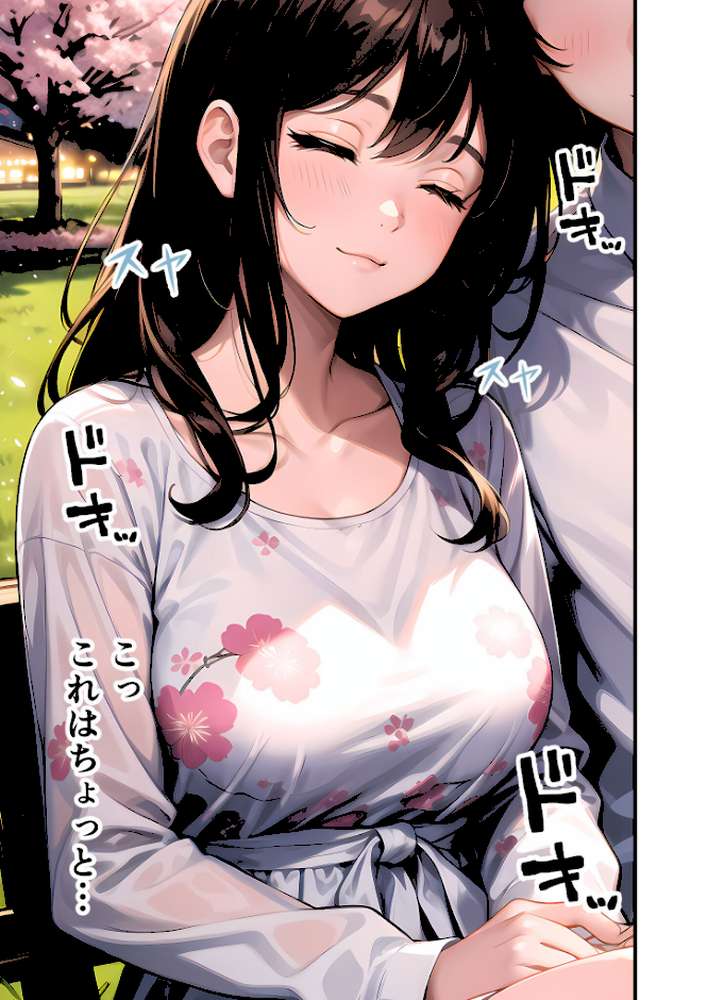 いちゃLOVE純情ベッドルーム 〜夜桜の下、ほろよい同期と想い通じる春風エッチ〜 モザイク版