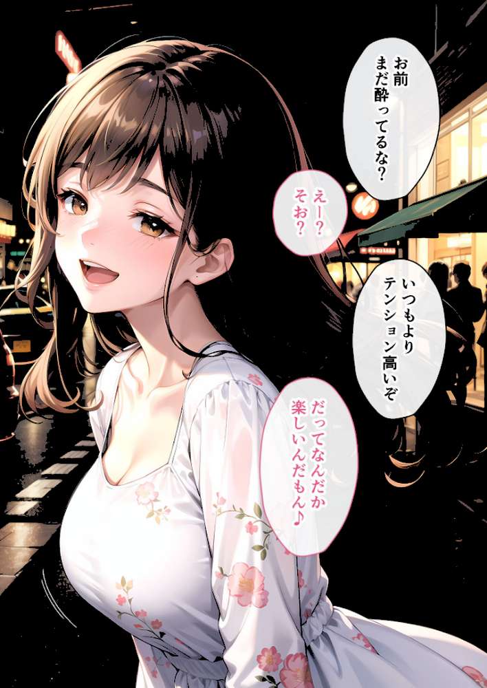 いちゃLOVE純情ベッドルーム 〜夜桜の下、ほろよい同期と想い通じる春風エッチ〜 モザイク版