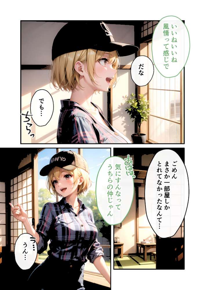 いちゃLOVE純情ベッドルーム 〜GW、浴衣姿の女友達に悩殺される温泉旅行〜 モザイク版【ラビットフット】 (p3)