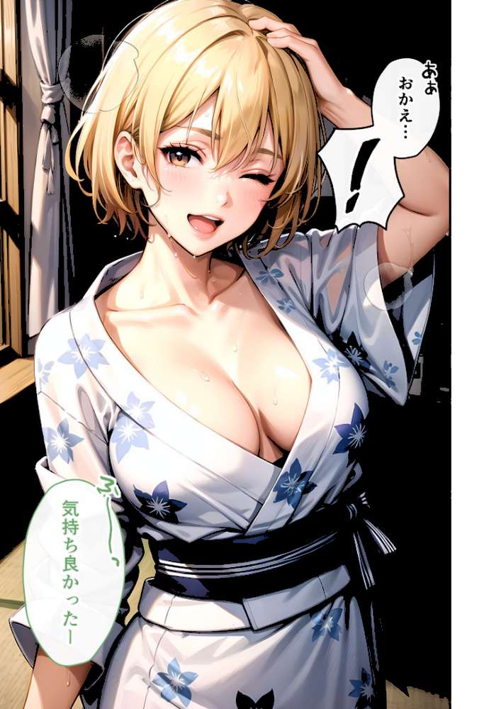 いちゃLOVE純情ベッドルーム 〜GW、浴衣姿の女友達に悩殺される温泉旅行〜 モザイク版【ラビットフット】 (p6)