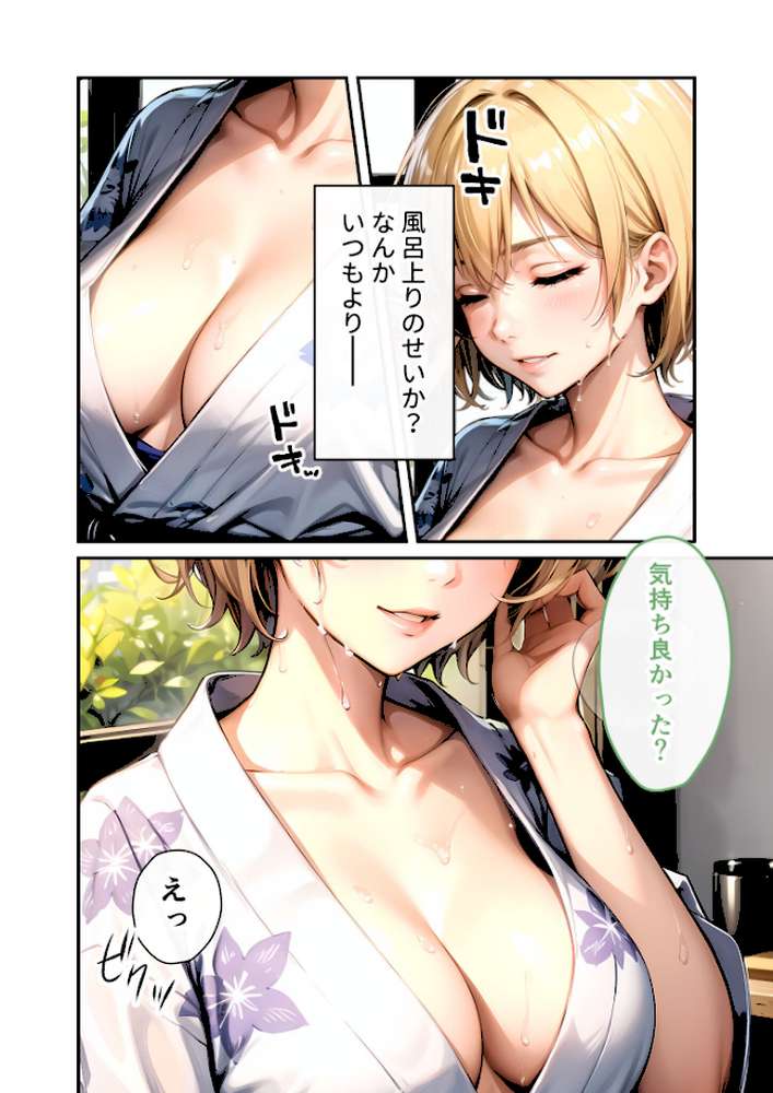 いちゃLOVE純情ベッドルーム 〜GW、浴衣姿の女友達に悩殺される温泉旅行〜 モザイク版【ラビットフット】 (p7)