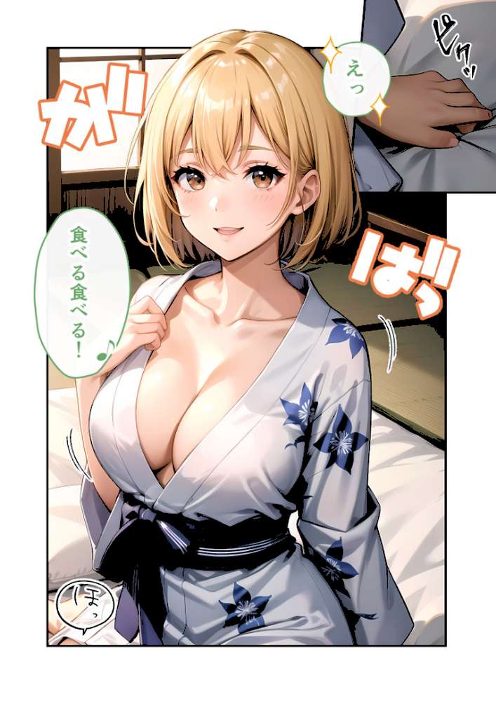 いちゃLOVE純情ベッドルーム 〜GW、浴衣姿の女友達に悩殺される温泉旅行〜 モザイク版【ラビットフット】 (p11)