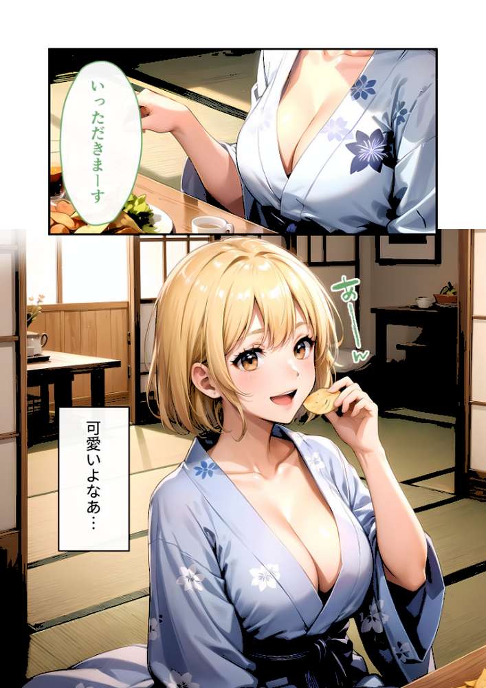 いちゃLOVE純情ベッドルーム 〜GW、浴衣姿の女友達に悩殺される温泉旅行〜 モザイク版【ラビットフット】 (p12)