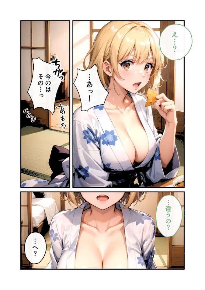 いちゃLOVE純情ベッドルーム 〜GW、浴衣姿の女友達に悩殺される温泉旅行〜 モザイク版【ラビットフット】 (p14)