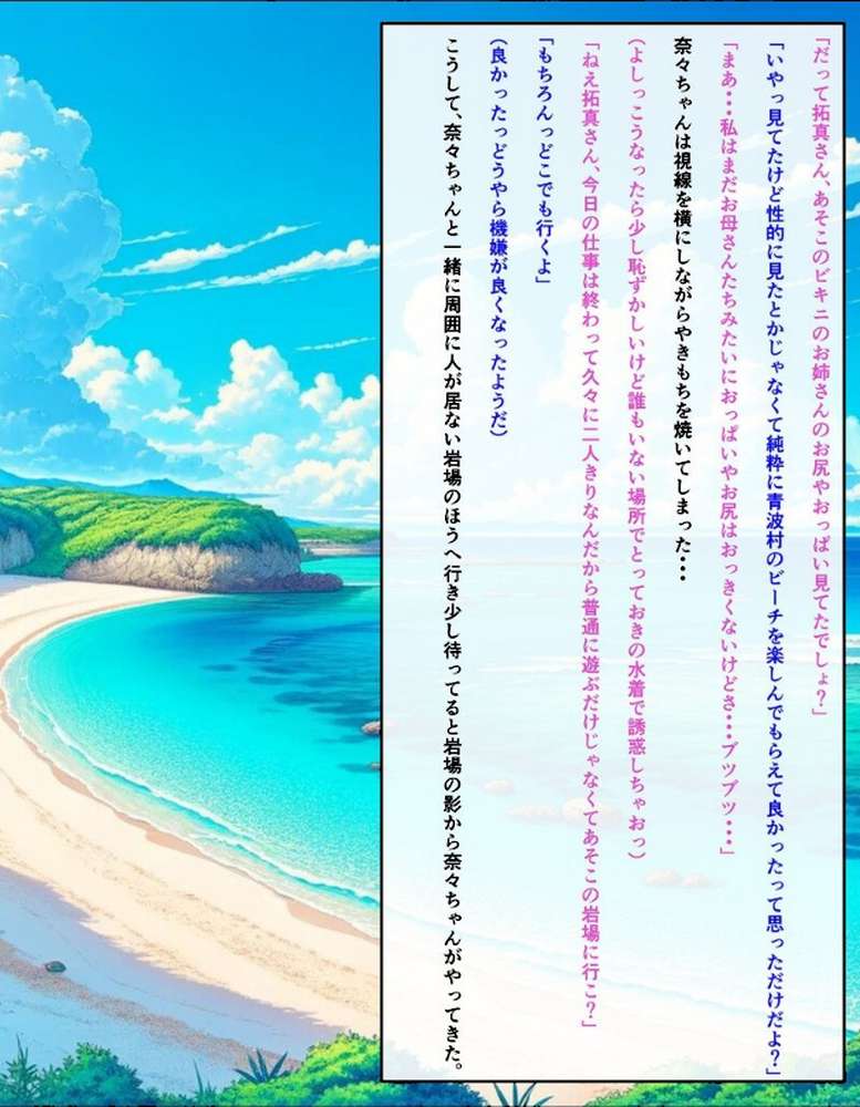 【全4作収録】爆乳母娘と田舎で子作りハーレム セット版3 〜奈々・真由・真希・亜美編〜 モザイク版【ハレノヒ あいラビ】 (p8)