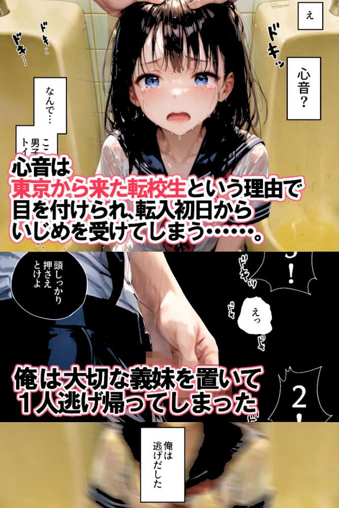 逃げてもいいんだよ 完全版 モザイク版【愛・筋肉博 あいラビ】 (p3)