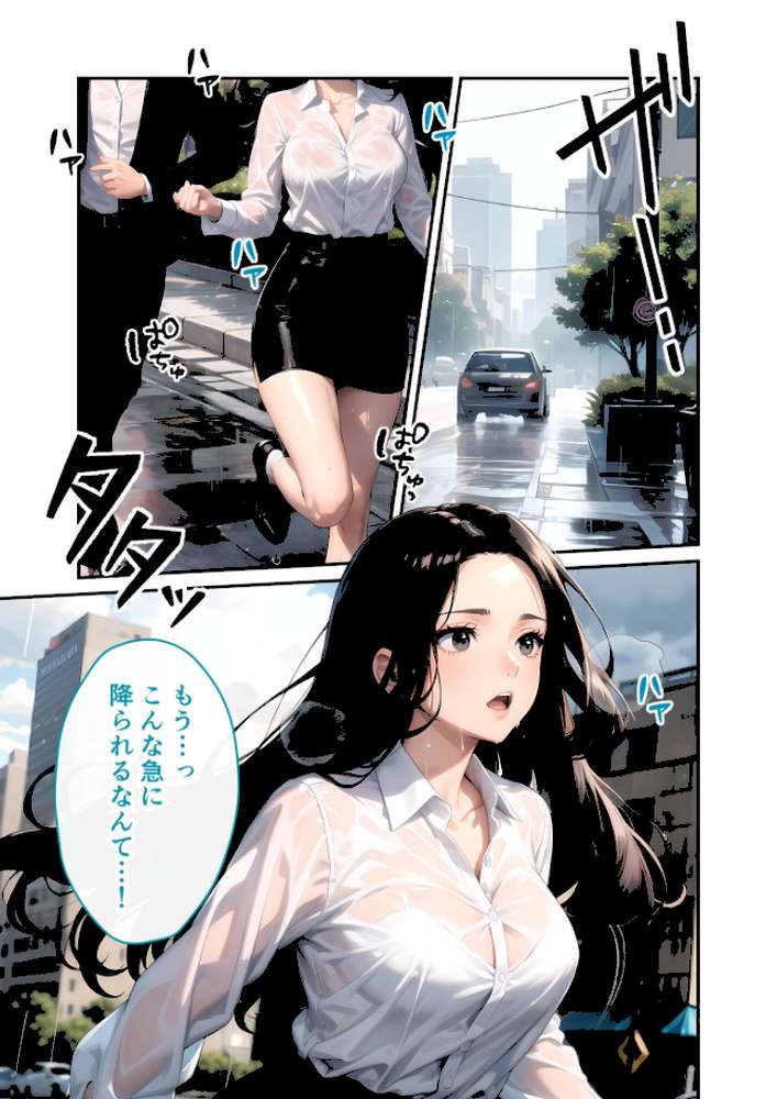 いちゃLOVE純情ベッドルーム 〜雨宿り、びしょ濡れの先輩と冷えた身体を温め合うバスルーム〜 モザイク版【ラビットフット】 (p2)