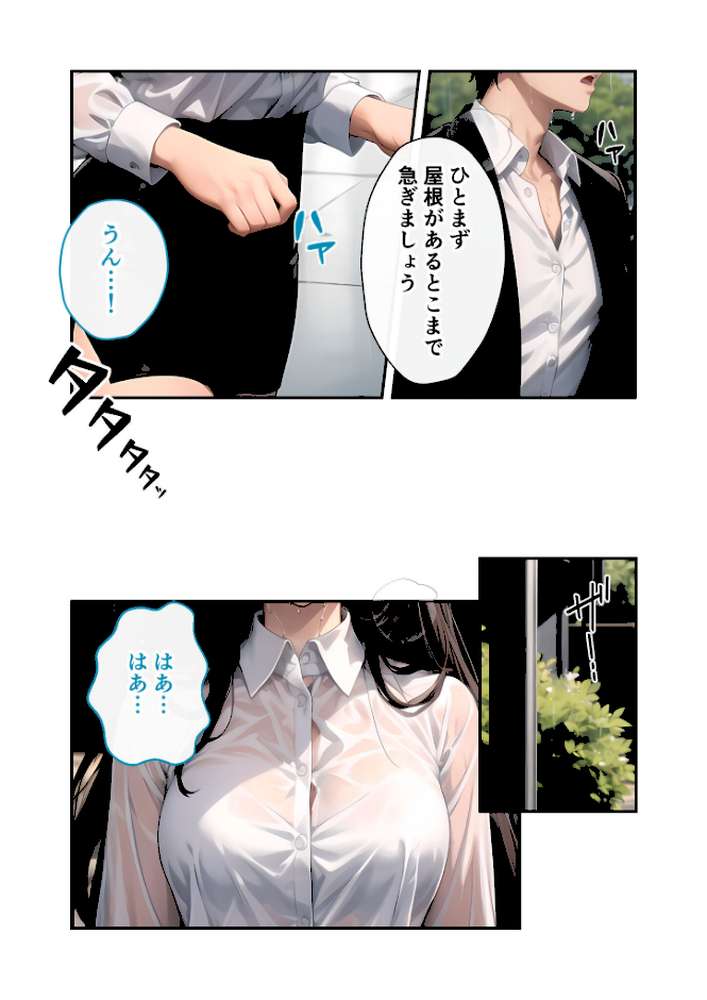 いちゃLOVE純情ベッドルーム 〜雨宿り、びしょ濡れの先輩と冷えた身体を温め合うバスルーム〜 モザイク版【ラビットフット】 (p3)