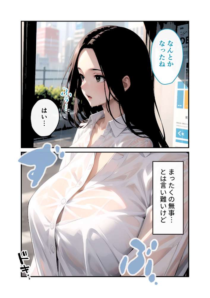 いちゃLOVE純情ベッドルーム 〜雨宿り、びしょ濡れの先輩と冷えた身体を温め合うバスルーム〜 モザイク版【ラビットフット】 (p4)