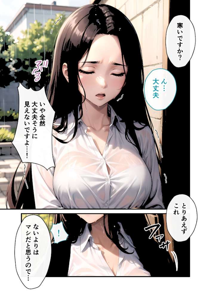 いちゃLOVE純情ベッドルーム 〜雨宿り、びしょ濡れの先輩と冷えた身体を温め合うバスルーム〜 モザイク版【ラビットフット】 (p6)