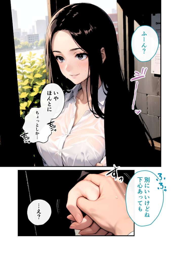 いちゃLOVE純情ベッドルーム 〜雨宿り、びしょ濡れの先輩と冷えた身体を温め合うバスルーム〜 モザイク版【ラビットフット】 (p8)