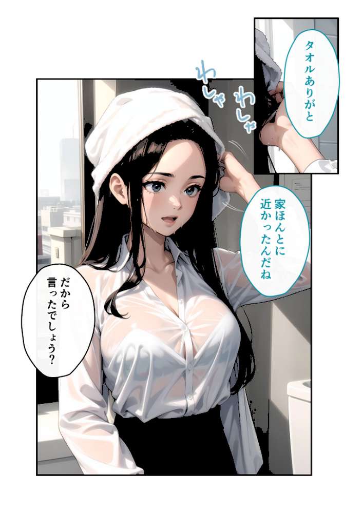 いちゃLOVE純情ベッドルーム 〜雨宿り、びしょ濡れの先輩と冷えた身体を温め合うバスルーム〜 モザイク版【ラビットフット】 (p10)