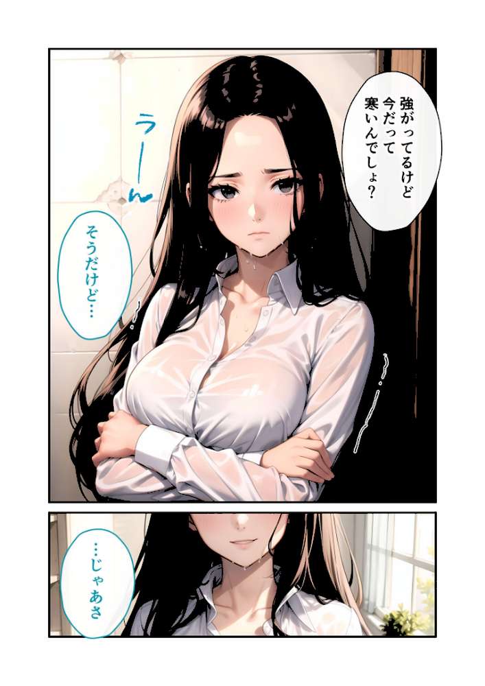 いちゃLOVE純情ベッドルーム 〜雨宿り、びしょ濡れの先輩と冷えた身体を温め合うバスルーム〜 モザイク版【ラビットフット】 (p12)