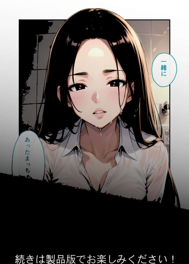 いちゃLOVE純情ベッドルーム 〜雨宿り、びしょ濡れの先輩と冷えた身体を温め合うバスルーム〜 モザイク版【ラビットフット】 (p13)